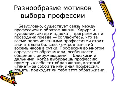 Существует связь между профессиями и левшеством?