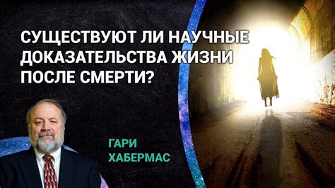 Существуют ли научные объяснения полуночных снов?