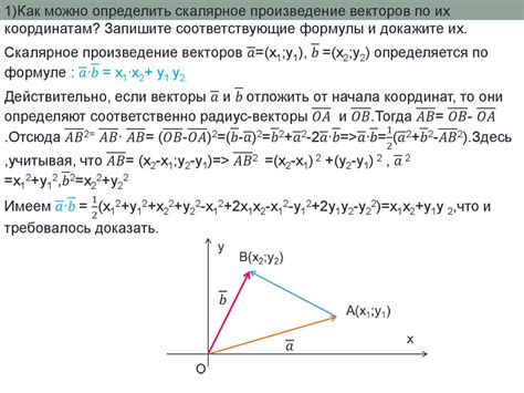 Сущность векторной величины