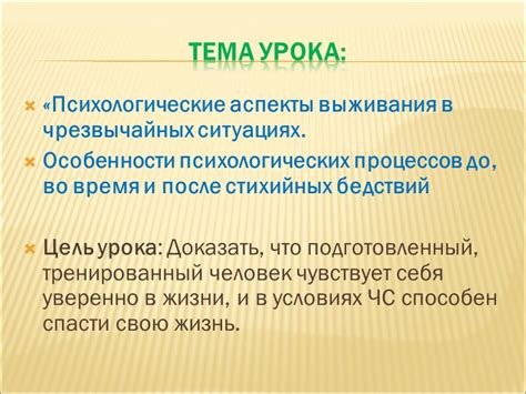 Сущность психологических процессов во время сновидения