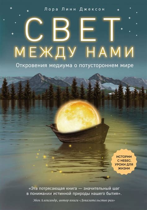 Сущность связи с мифологическими представлениями о потустороннем мире