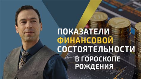 Сущность символики сновидений о финансовой состоятельности