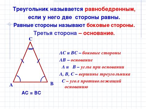 Схематическое изображение треугольника