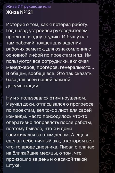 Сциничные визионеры: интерпретация ночных эпизодов о потере работы