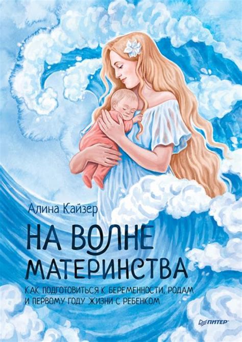 Счастье материнства: величайшая благодарность жизни