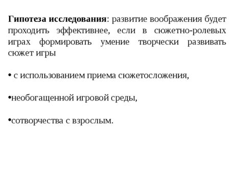 Сюжет исследования результата просьбы старшей дочери