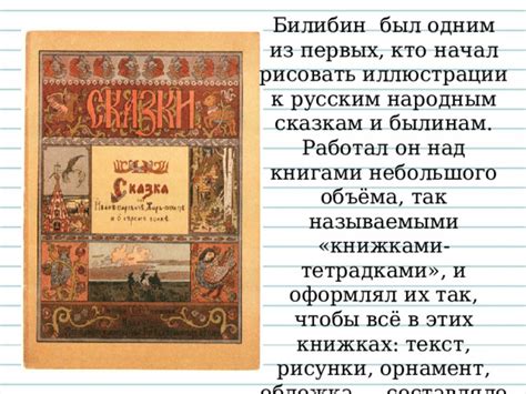 Сюжет книги и его особенности