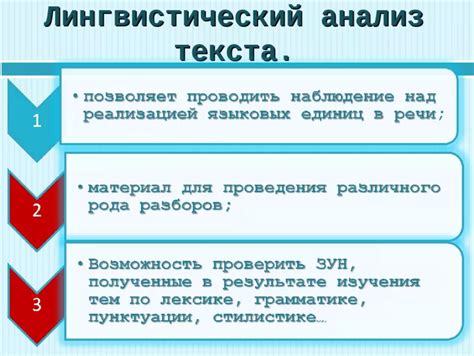 С помощью лингвистического компьютерного анализа