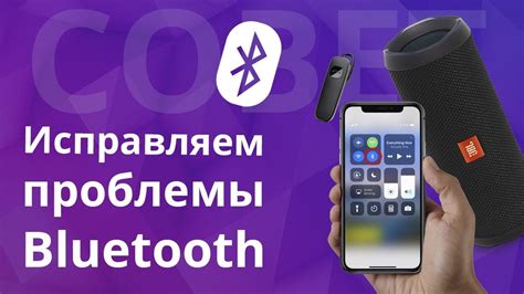 С чем связаны проблемы с bluetooth колонкой?