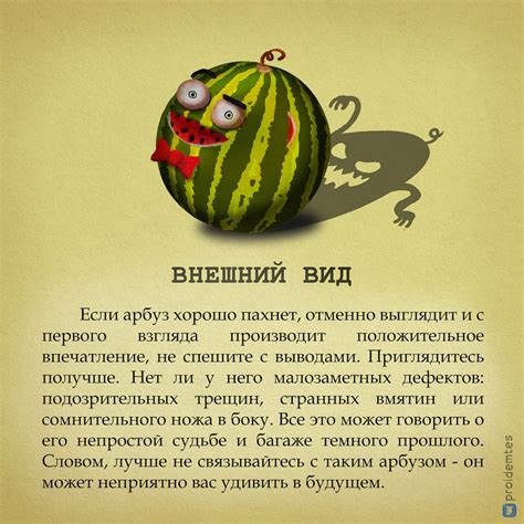 Таинственное значение снов о громадных арбузах на землянке