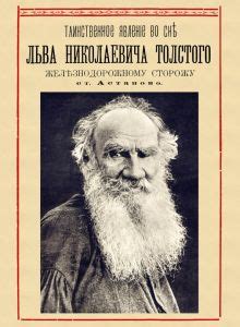 Таинственное явление во сне: психологическая перспектива