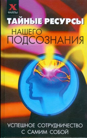 Таинственные атрибуты: тайные послания нашего подсознания