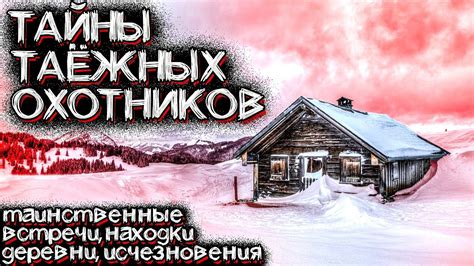 Таинственные встречи: необычные приключения женщины в браке