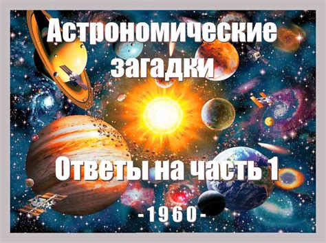 Таинственные глубины сна: расшифровка его символов и загадок