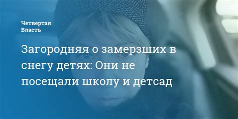 Таинственные и мрачные видения о замерзших родителях в ночь, когда мрак охватывает мир