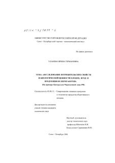 Таинственные качества плодов морушки: исследование свойств и происхождения