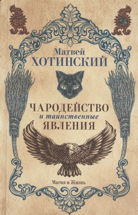 Таинственные ночные явления: характерные аспекты и толкование