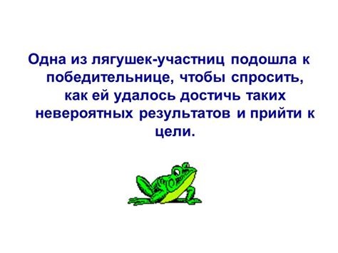 Таинственные предсказания: интерпретация сна о лягушках для замужних женщин