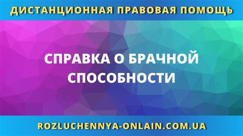 Таинственные смыслы снов о брачной церемонии незамужней родственницы