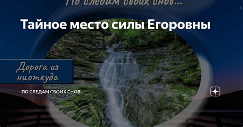 Таинственные сообщения ночных видений: тайное значение снов о утрате жизенной силы