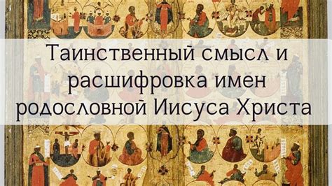 Таинственный смысл: скрытая мудрость в даре, данном матерью