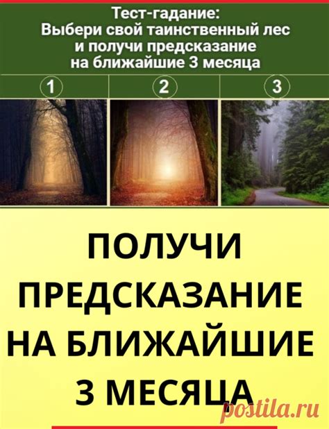 Таинственный сон: предсказание на зеленом штрихе