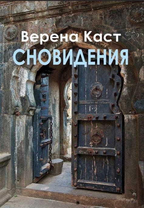 Таинственный язык снов: Значение загадочного сновидения с цуе