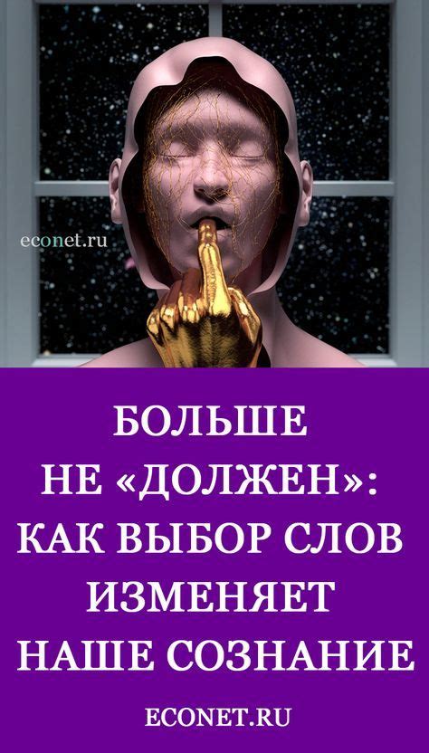 Таинственный язык снов и его воздействие на нашу жизнь