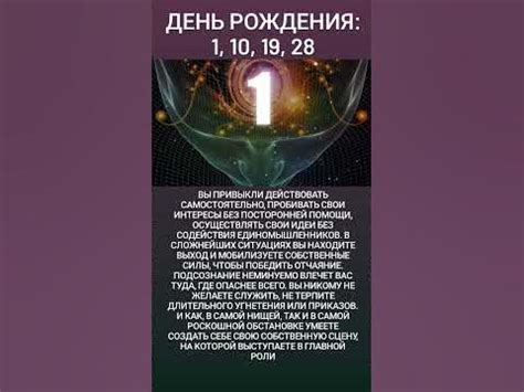 Тайна, заключенная в символике даты рождения - загадочные отголоски ночных видений