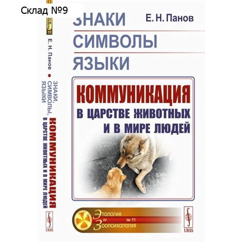 Тайная коммуникация в мире снов: как легендарные личности общаются с вами во время сновидений.