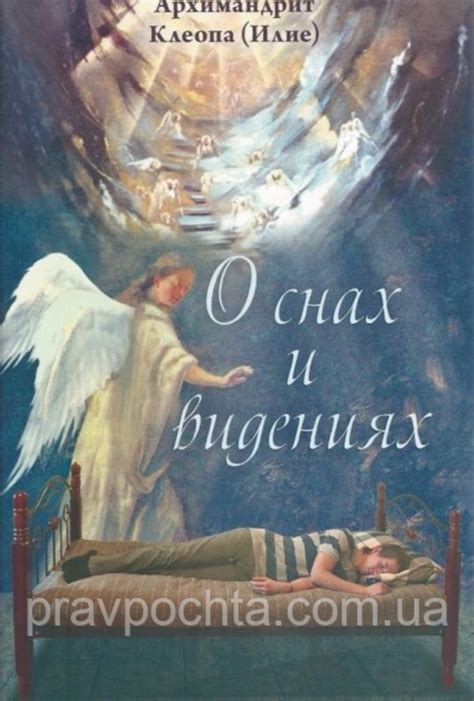 Тайная мистика символов в устойчивых вечных видениях об одном и том же лице каждую темную созерцательную ночь