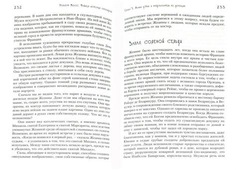 Тайная преграда снов: разгадывая тайную символику бисера