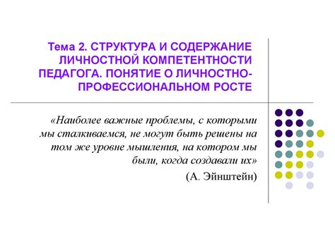 Тайная суть снов о профессиональном росте и личных достижениях