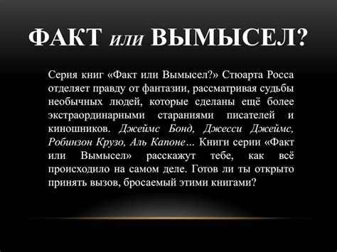 Тайная сущность снов о доступных рейсах: факт или вымысел?