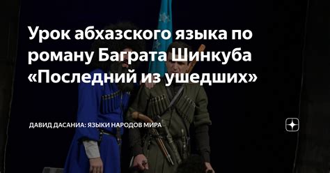 Тайна "Единого языка" ушедших народов: связь с загадочной речью