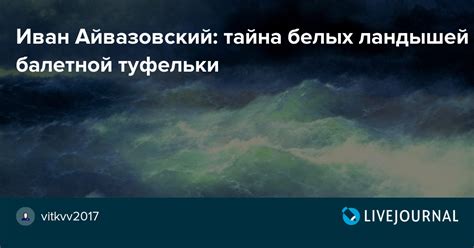 Тайна белых опарышей: символика и толкование