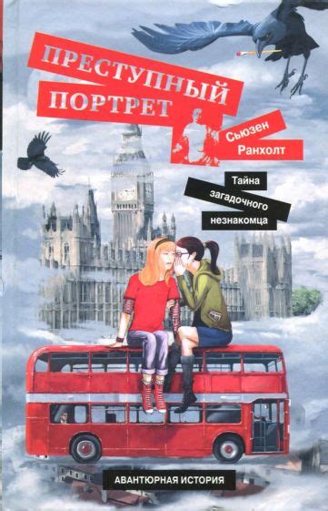 Тайна загадочного появления незнакомца в сновидениях: кто он и что он символизирует?