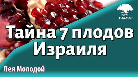 Тайна и загадка карминных плодов в снах