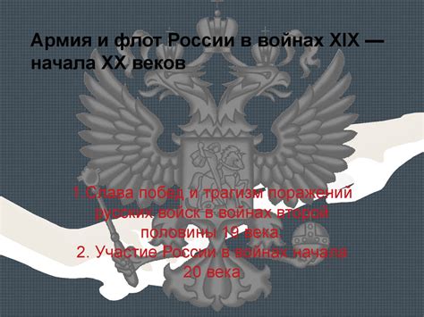 Тайна победы: роль Александра I в войнах начала XIX века