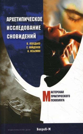 Тайна подсознания и ее значение: исследование сновидений о незабываемом путешествии на мотоцикле