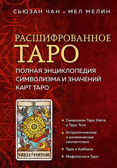 Тайна символизма: расшифровка значений загадочной предсказательницы с третьим глазом