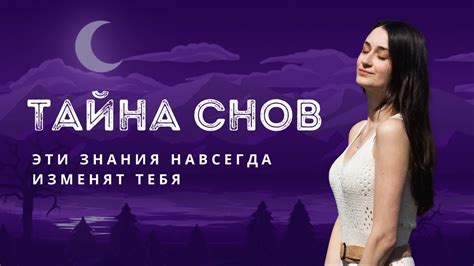 Тайна снов: Частые видения блеска и роскоши