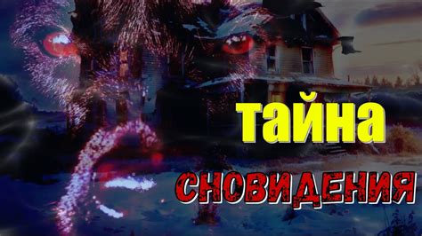 Тайна сновидений: скрытые явления на игрушечной свалке