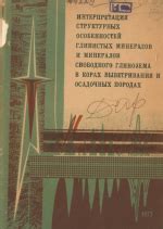 Тайничтвенные образы и интепретация снов о двух отражениях