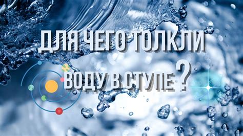 Тайное значение символа мутной воды в сновидении