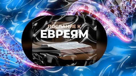 Тайное послание сновидений: глубинный смысл точной даты без упоминания года