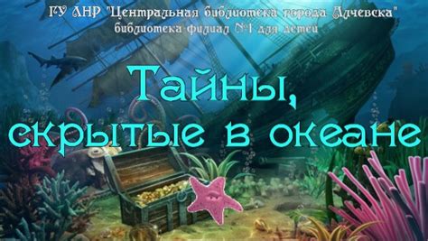 Тайны, скрытые в видениях: глубинное понимание таинственных сновидений о незнакомцах в покоях под землей