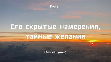 Тайные желания и скрытые ожидания: что говорят сновидения о видении руководителя