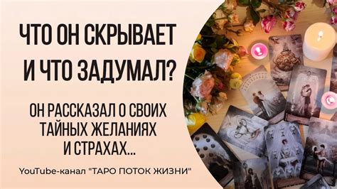 Тайные желания и страхи, выраженные в потайных символах сновидений