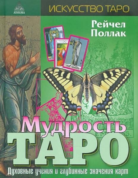 Тайные значения переменчивой причудливости: толкования снов и глубинные значения увиденной птицы